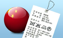 內(nèi)銷(xiāo)中國(guó)的產(chǎn)品檢測(cè) Chinese sales testing